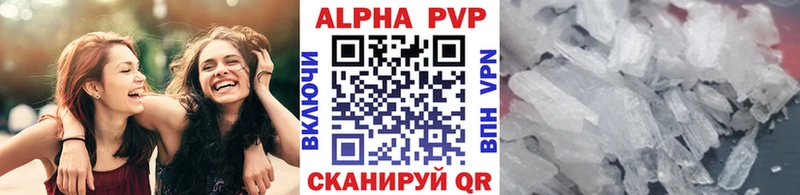 купить наркотики цена  гидра   Alpha-PVP кристаллы  Кудымкар 