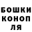 Еда ТГК конопля Kostya Titov