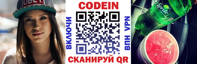Кодеиновый сироп Lean напиток Lean (лин)  даркнет сайт  Кудымкар 
